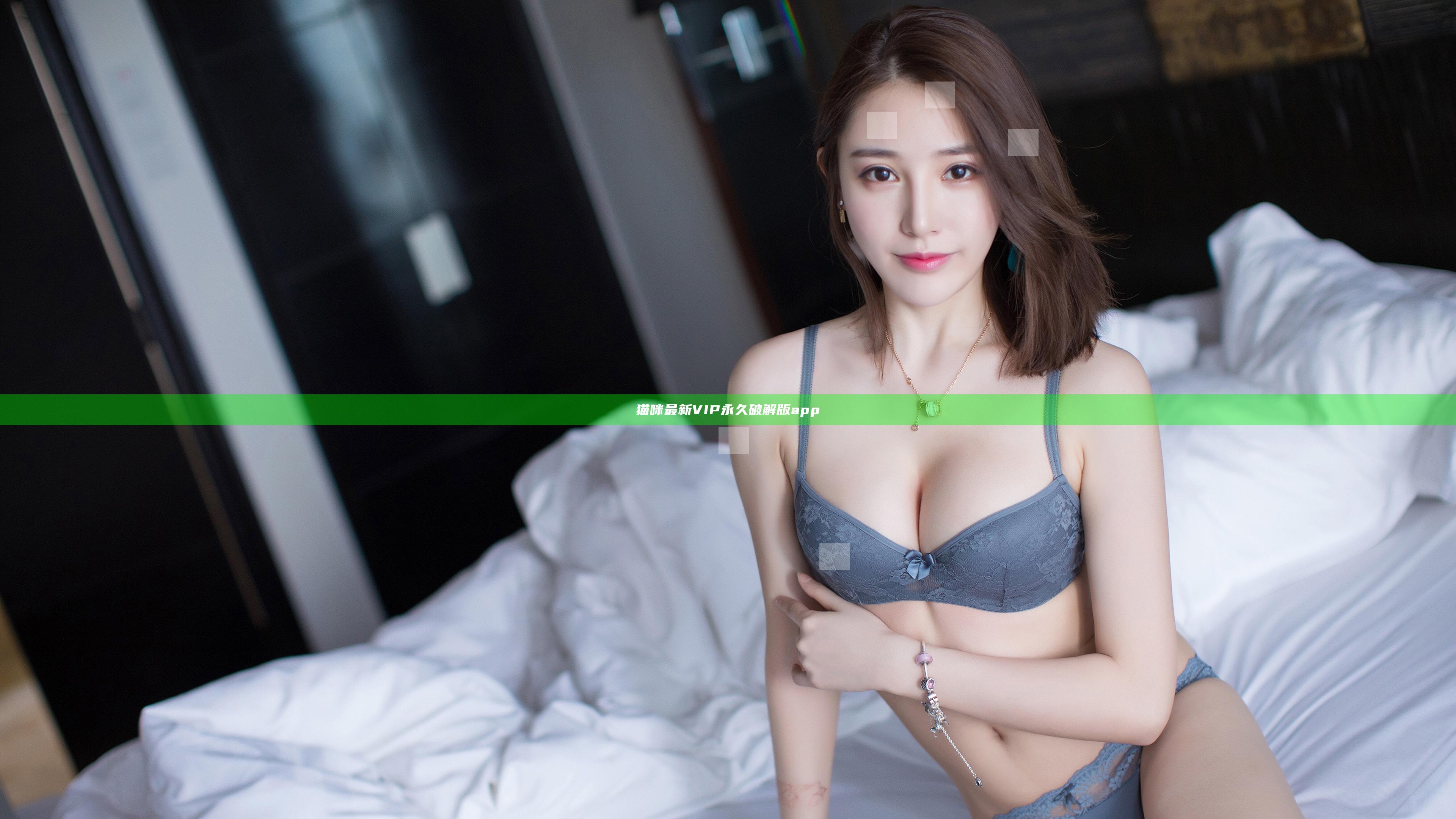 猫咪最新VIP永久破解版app